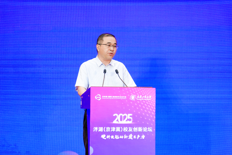 天津工业大学2025泮湖（京津...