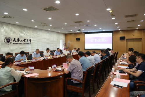 我校组织召开“十五五”规划征求...