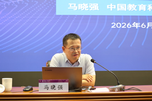 中国教育科学研究院马晓强研究员...