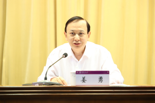 学校召开高质量发展推进会暨20...