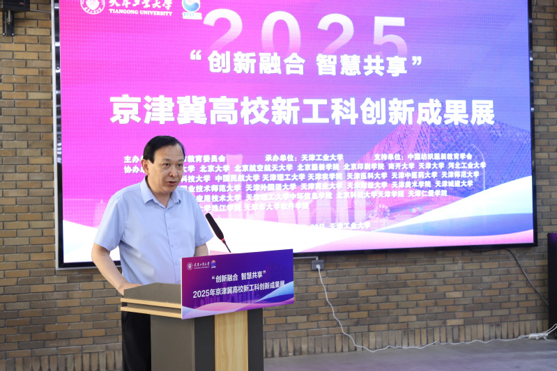 “创新融合 智慧共享”2025...