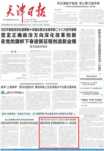 天津日报丨刘桂平赴天津工业大学...